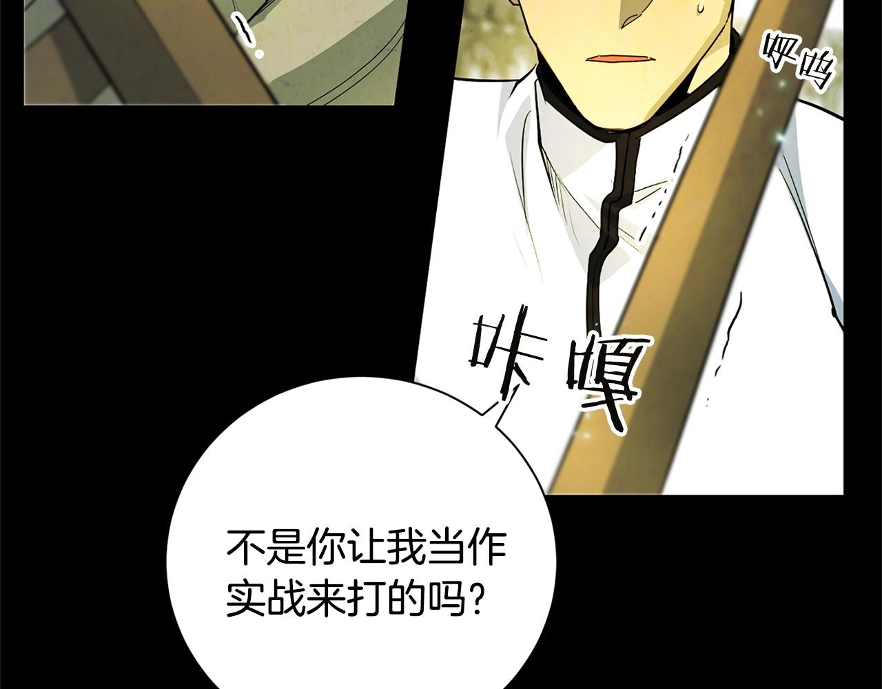 第35话 兄长(1/4)-第37话