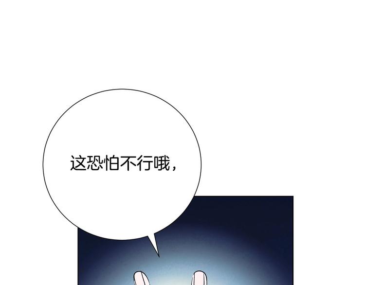 第4话 永远的隔阂(1/4)-第5话