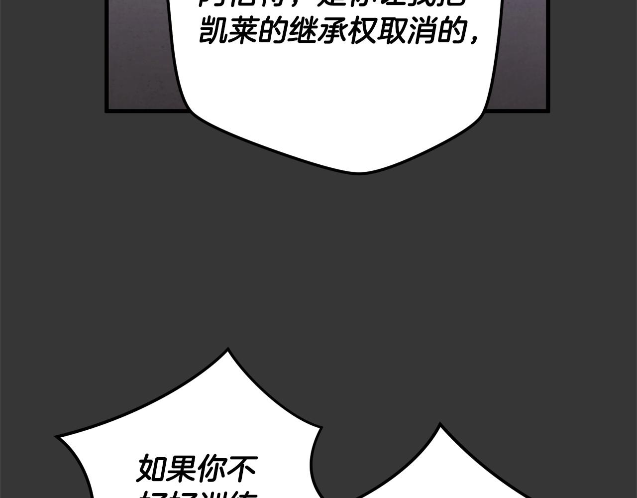 第41话 我们的选择(1/3)-第43话