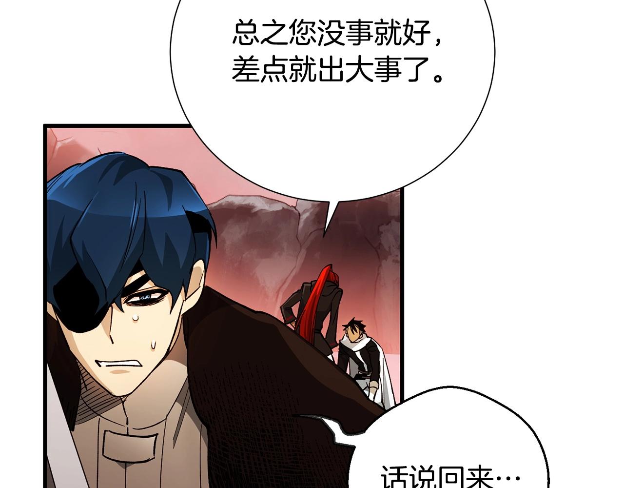 第43话 这一步...(1/4)-第45话