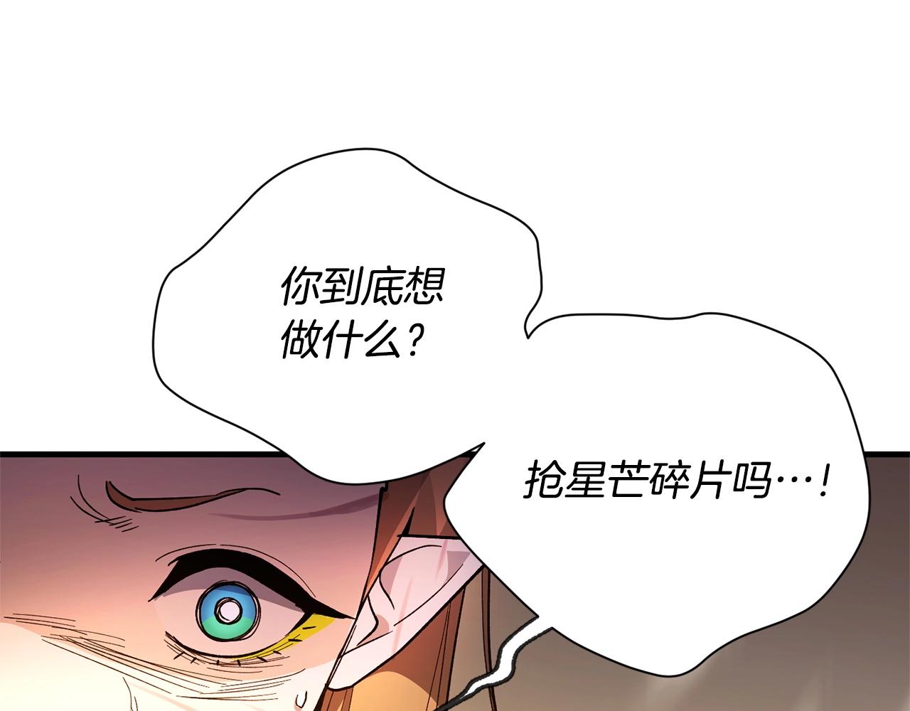 第45话 魔女(1/3)-第47话