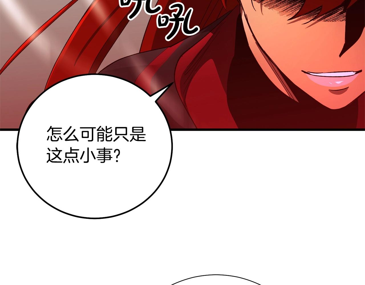 第45话 魔女(1/3)-第47话