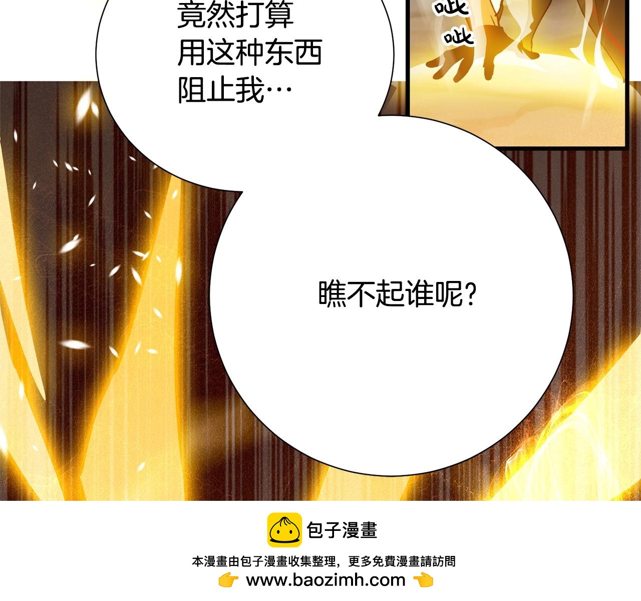 第45话 魔女(1/3)-第47话