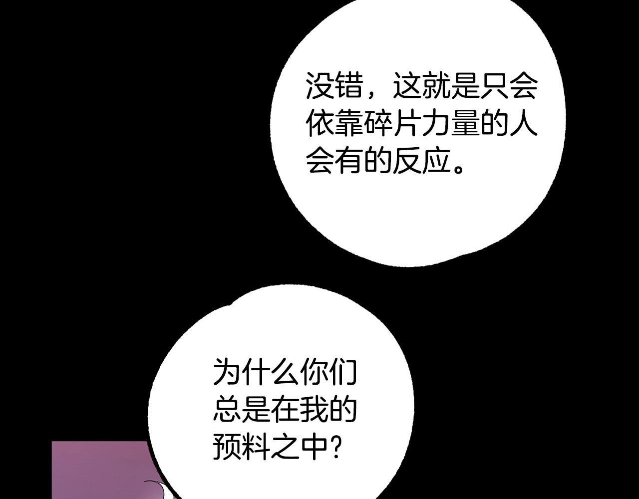 第47话 破碎的回忆(1/3)-第49话