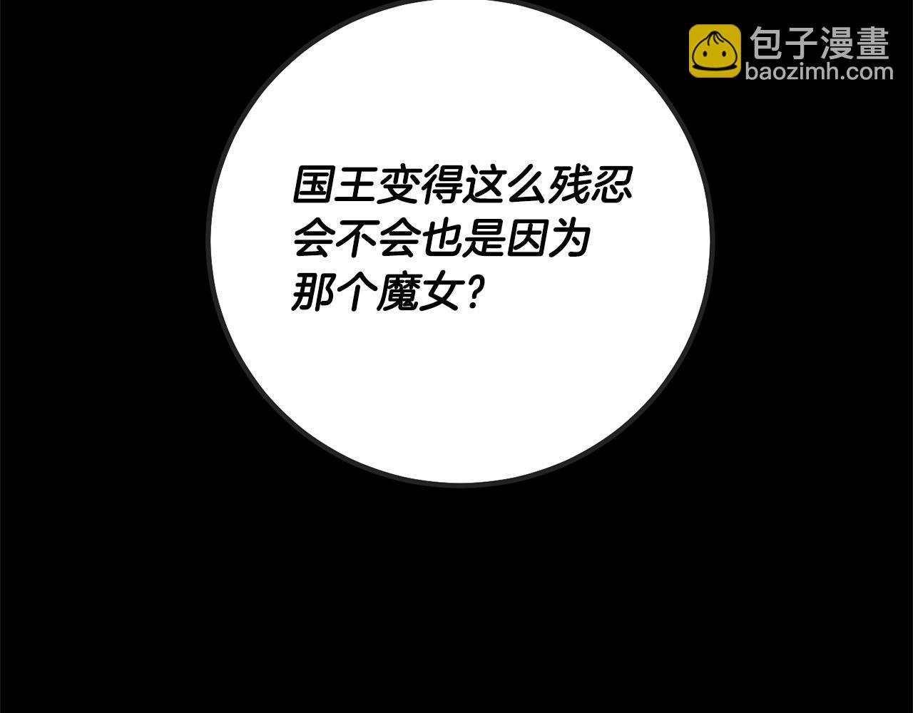 第49话 恶魔的棋局34