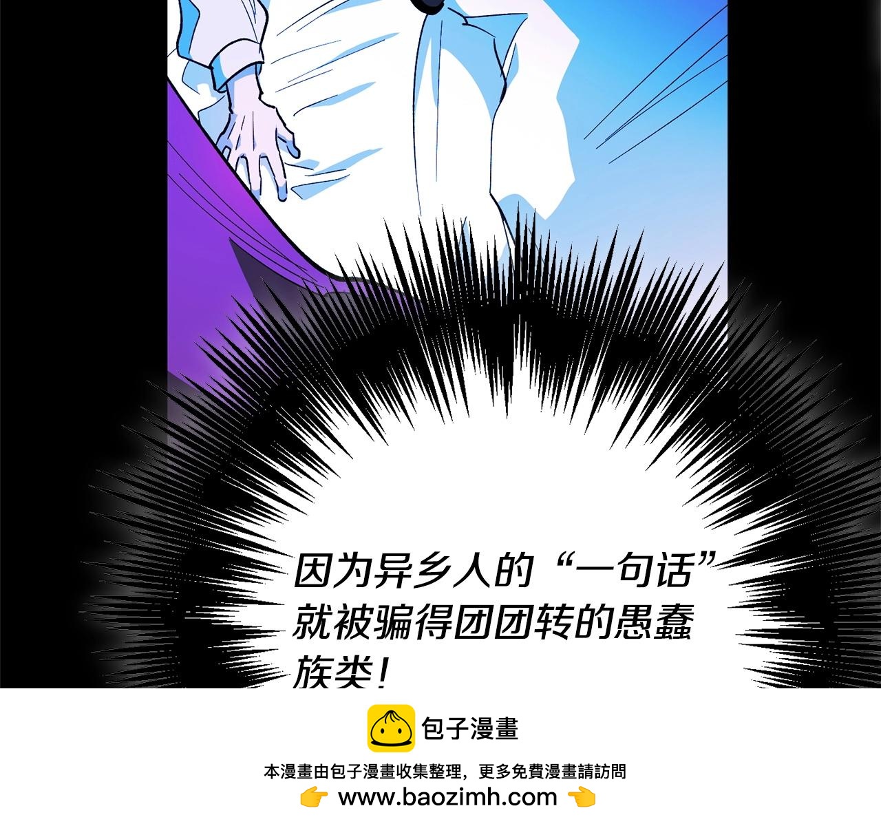 第49话 恶魔的棋局(1/4)-第51话