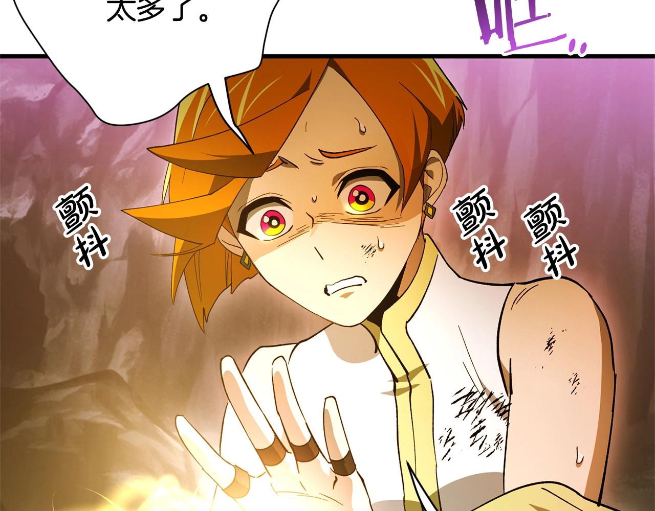 第51话 神罚(1/3)-第53话