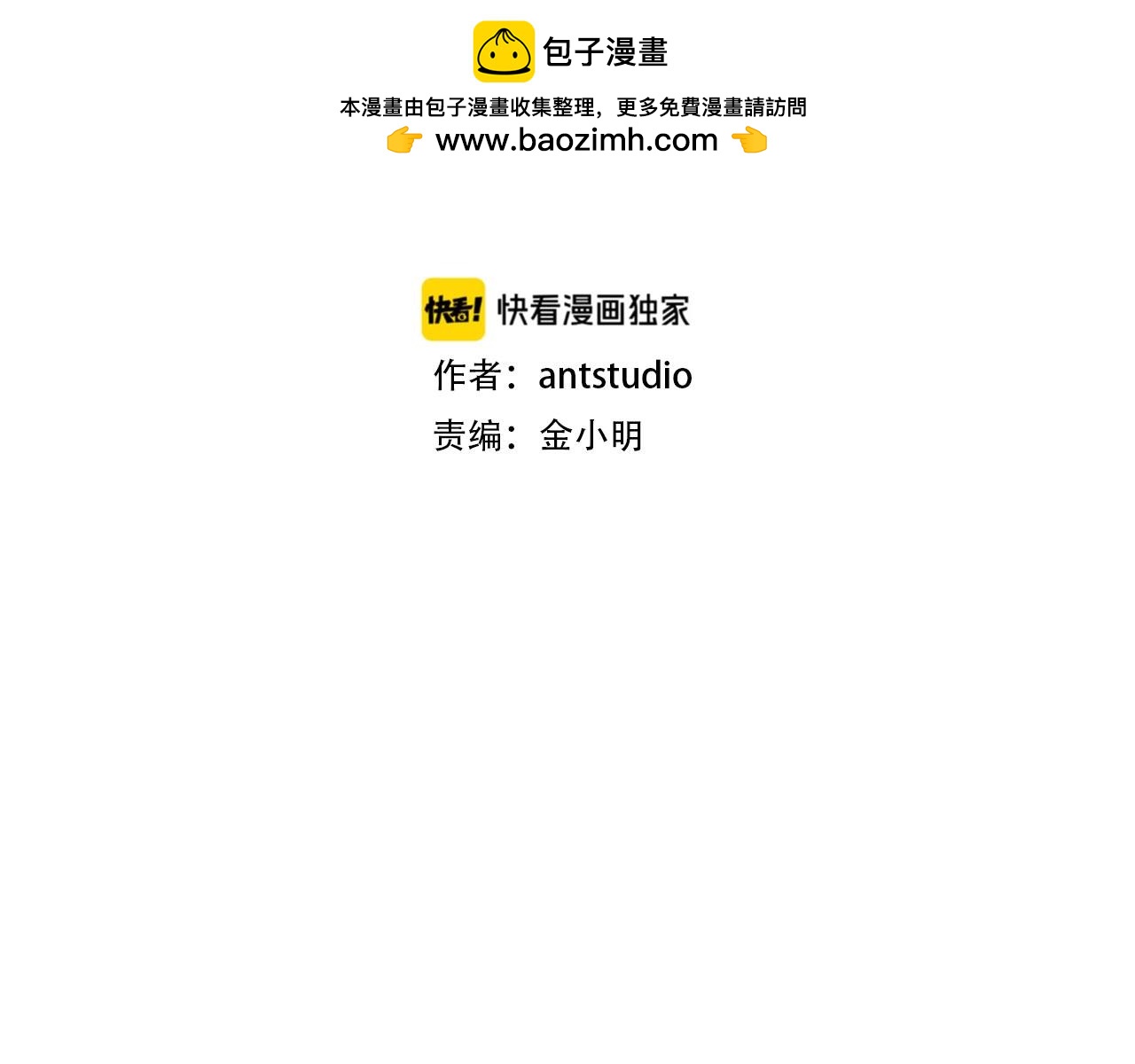 第53话 最后的防线！(1/3)-第55话