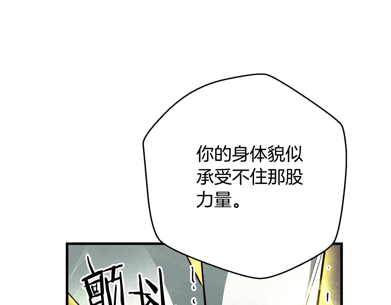 第53话 最后的防线！(1/3)-第55话