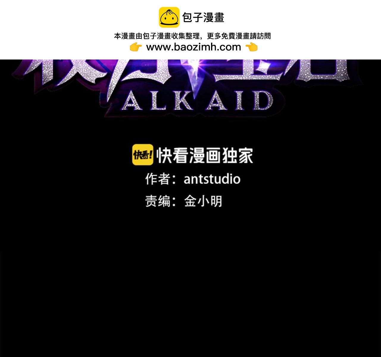 第55话 赌上性命(1/3)-第57话