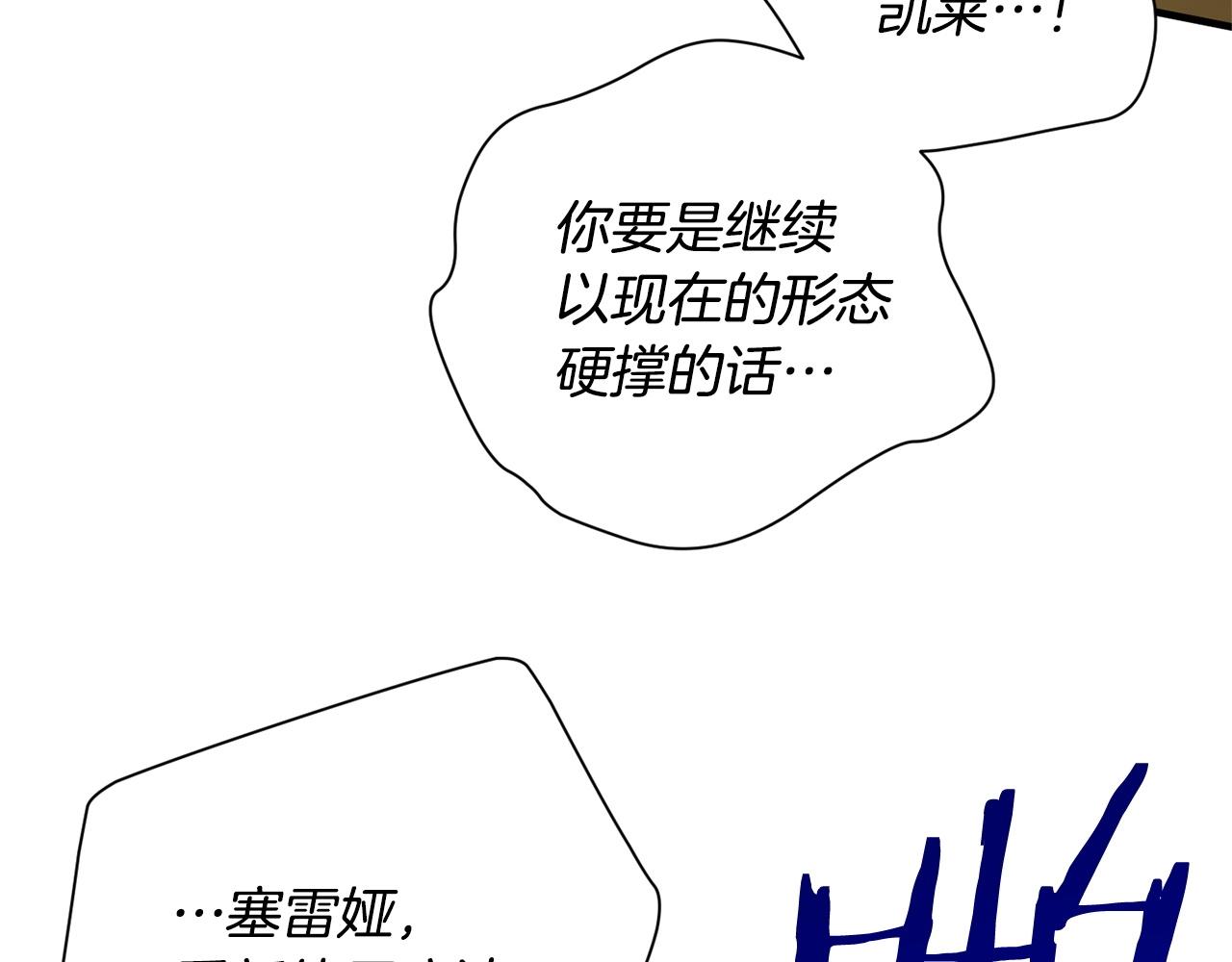 第55话 赌上性命(1/3)-第57话