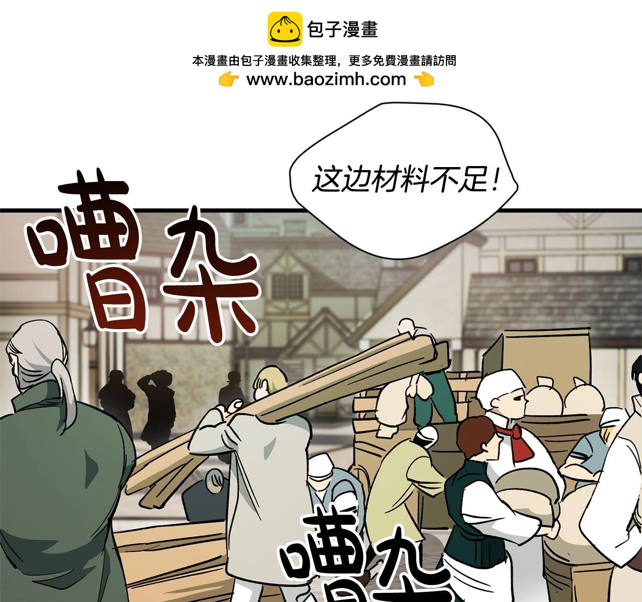 第57话 苏醒(1/4)-第59话