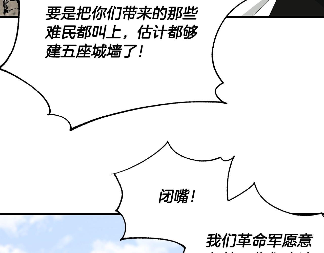 第57话 苏醒(1/4)-第59话