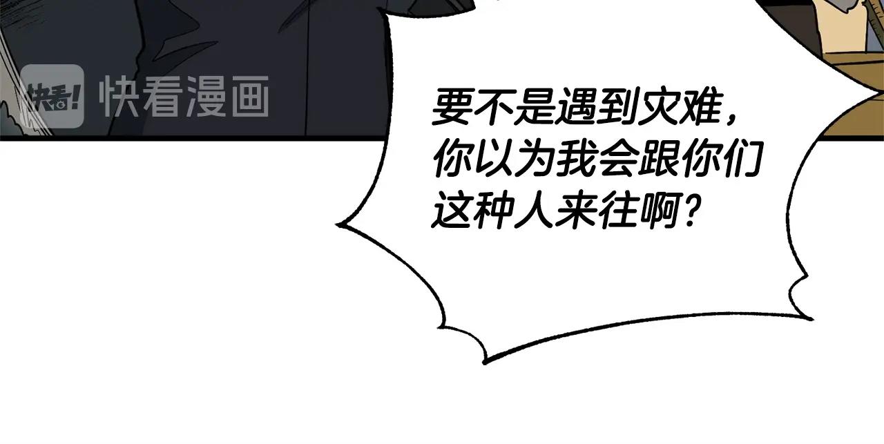 第57话 苏醒(1/4)-第59话