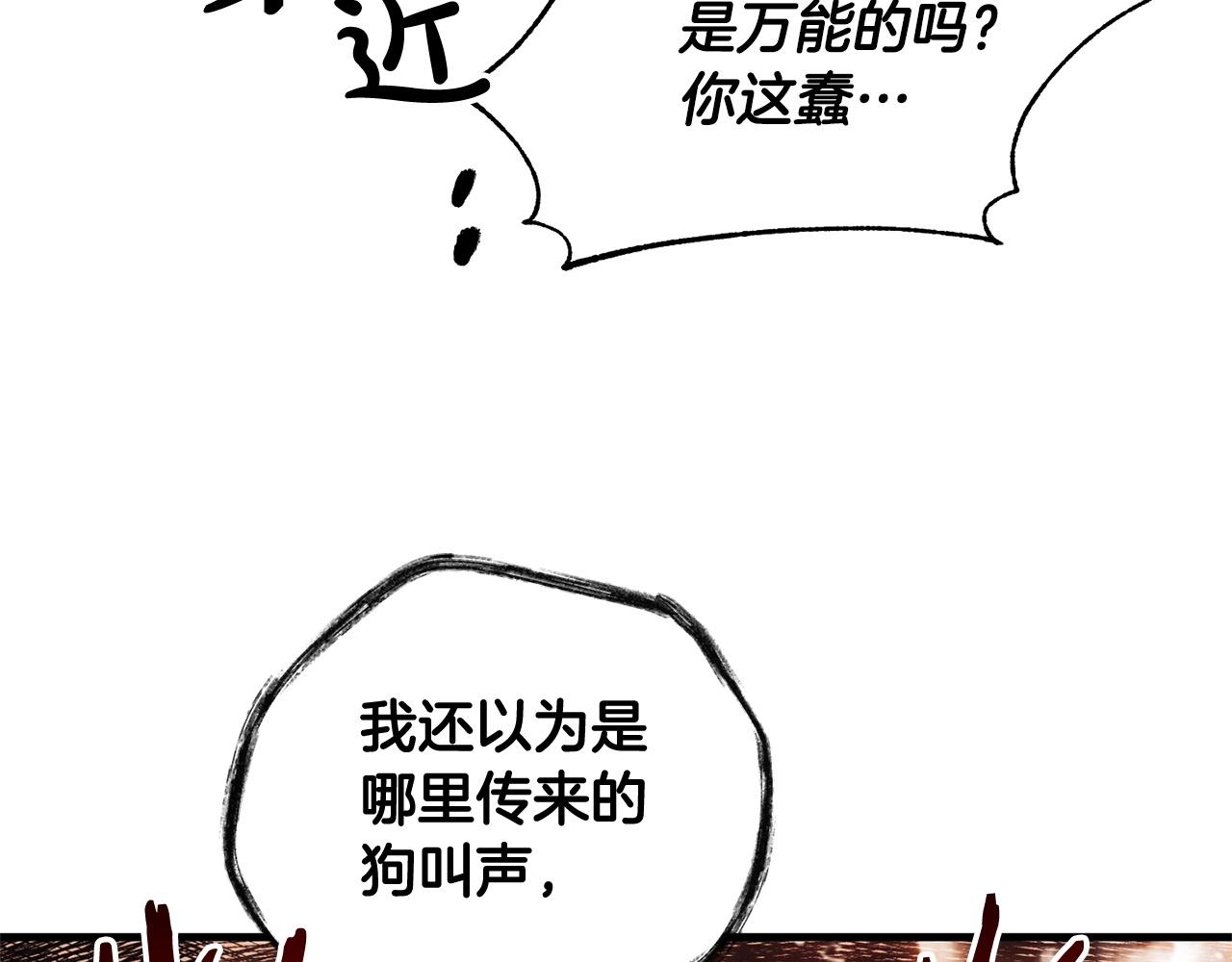 第57话 苏醒(1/4)-第59话