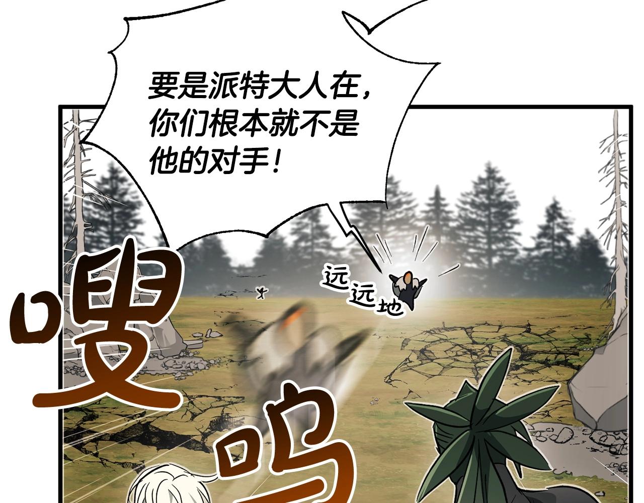 第57话 苏醒(1/4)-第59话