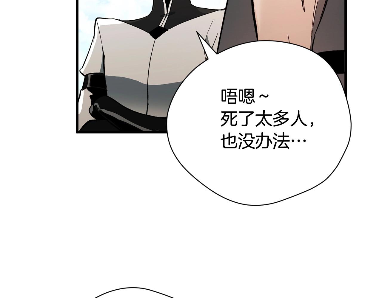 第57话 苏醒(1/4)-第59话