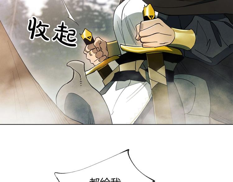 第6话 守护者(1/3)-第7话