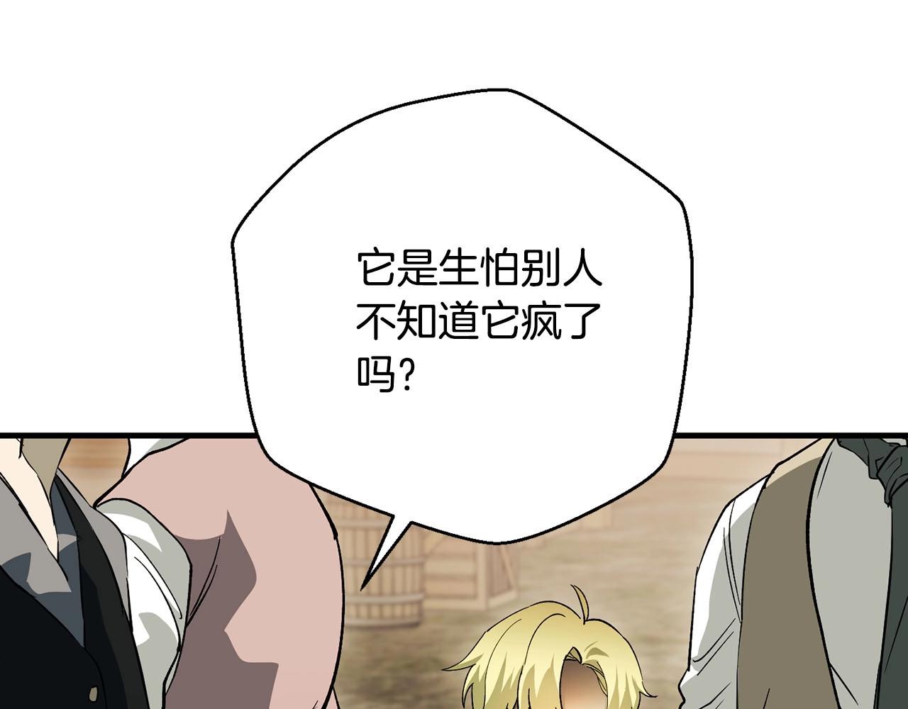 第59话 黑暗(1/3)-第61话