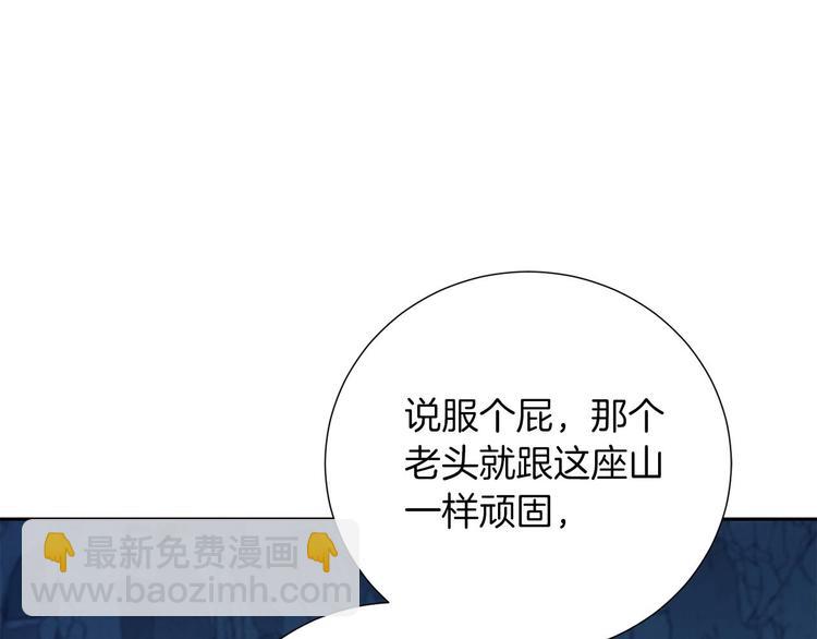 第8话 战神的羽翼(1/4)-第9话