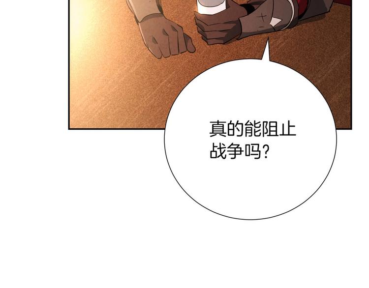 第8话 战神的羽翼(1/4)-第9话