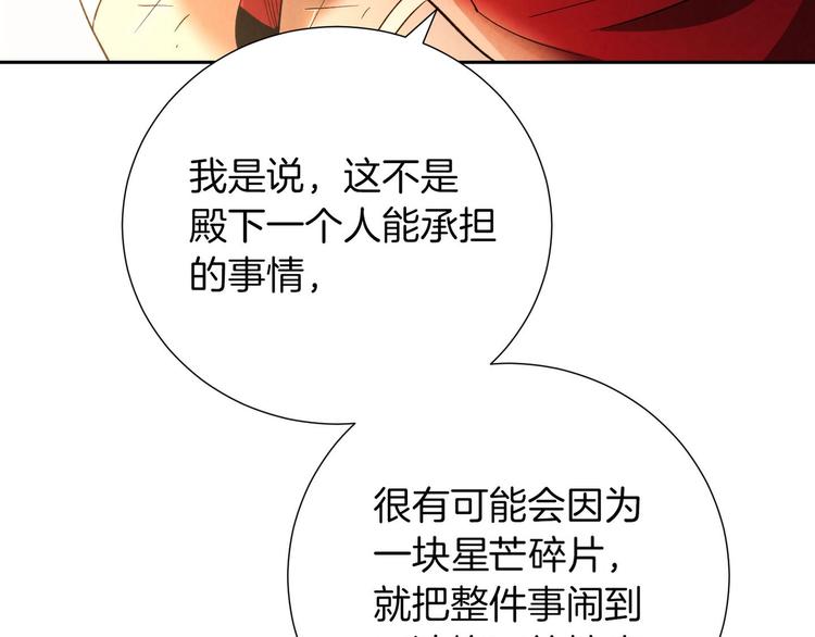 第8话 战神的羽翼(1/4)-第9话