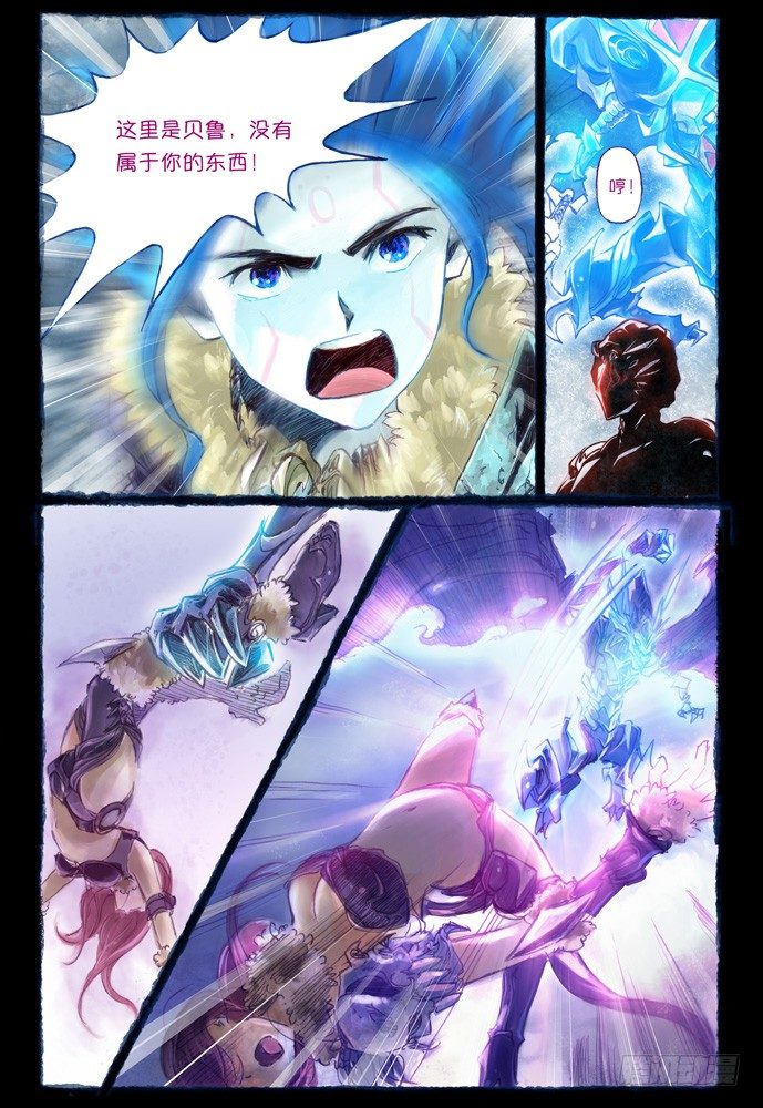 權力光譜 - 序：元歷137年五月初五 - 3