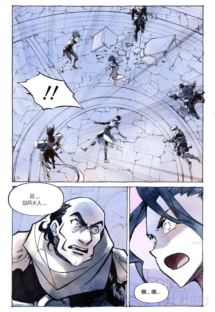 權力光譜 - 第九話：妖刀貝利亞篇06 - 3