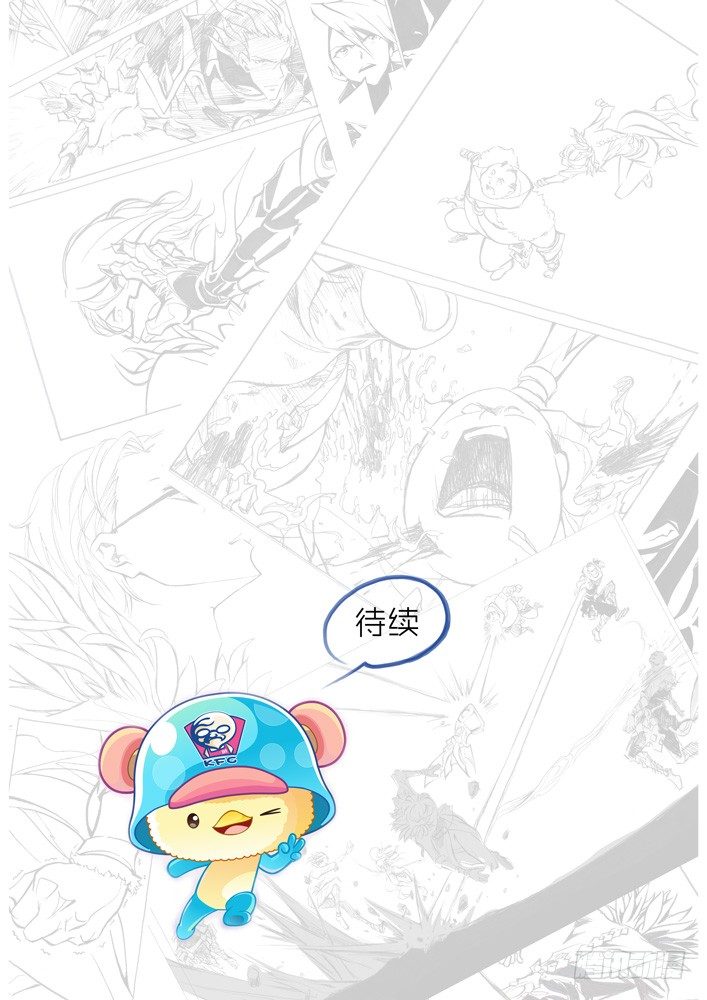 權力光譜 - 第九話：妖刀貝利亞篇06 - 3