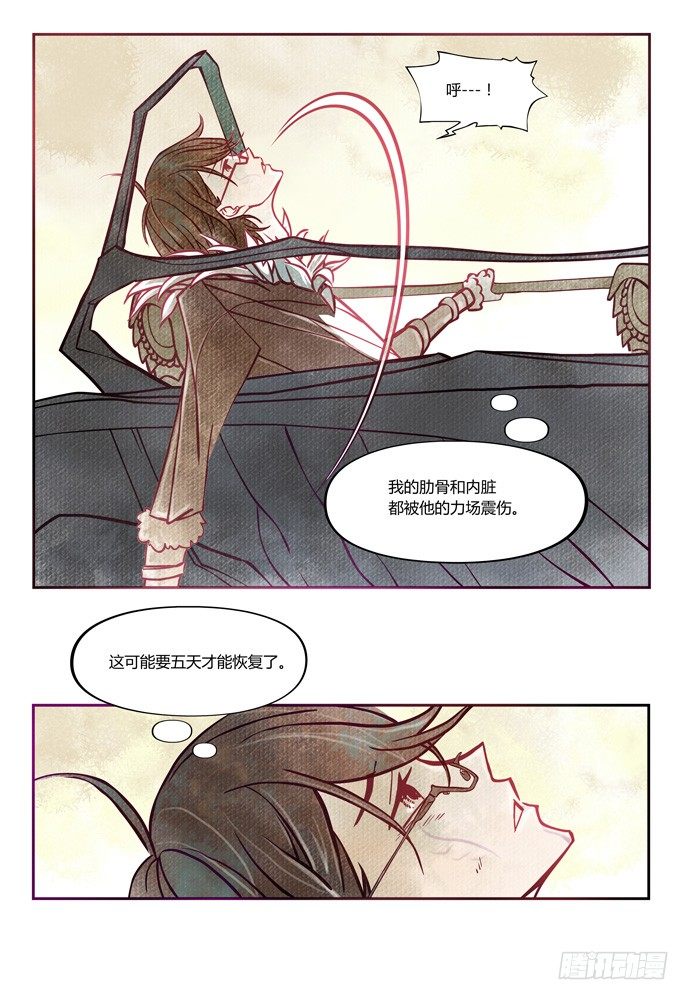 權力光譜 - 第十一話：橫三世佛琉璃光 - 6