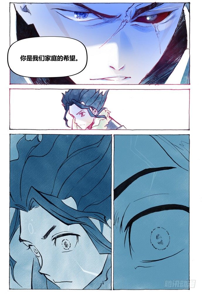 權力光譜 - 第十一話：橫三世佛琉璃光 - 5