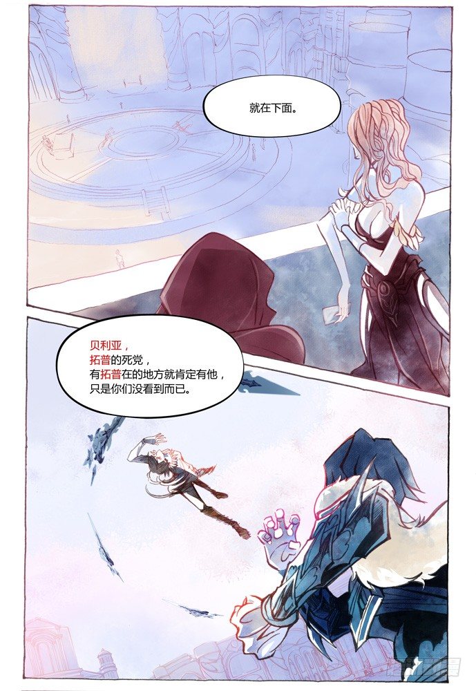 權力光譜 - 第十一話：橫三世佛琉璃光 - 4