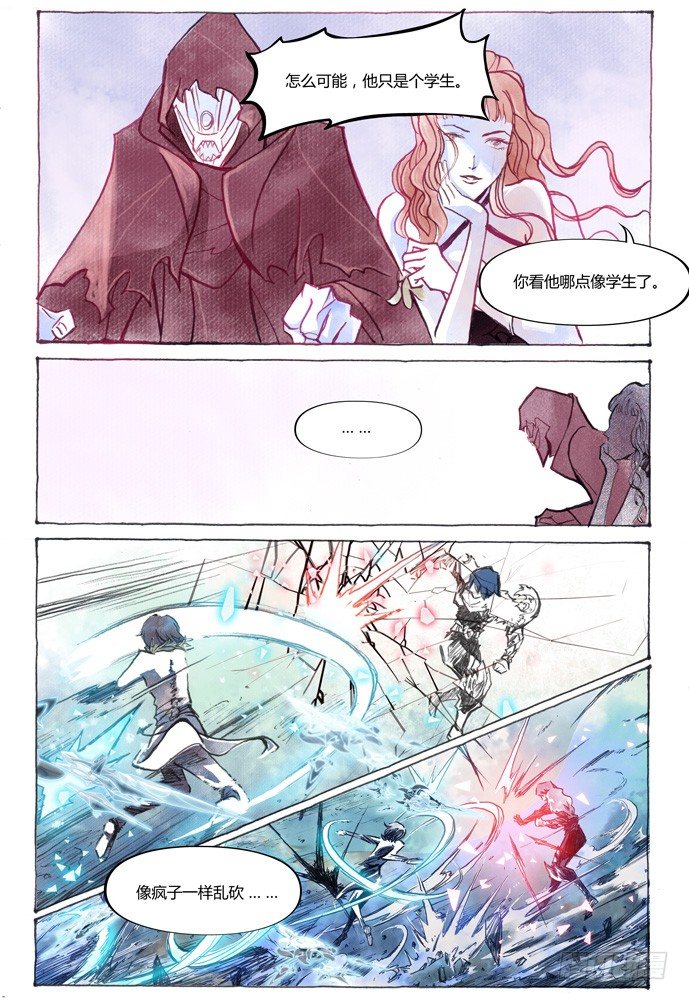 權力光譜 - 第十一話：橫三世佛琉璃光 - 5