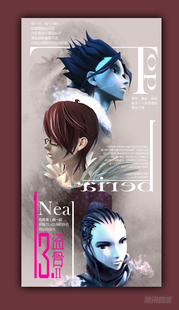 權力光譜 - 第十三話：盜骨2 - 1