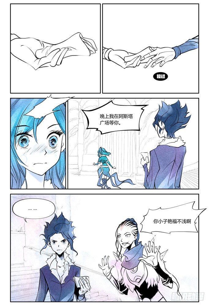 權力光譜 - 第十三話：盜骨2 - 6