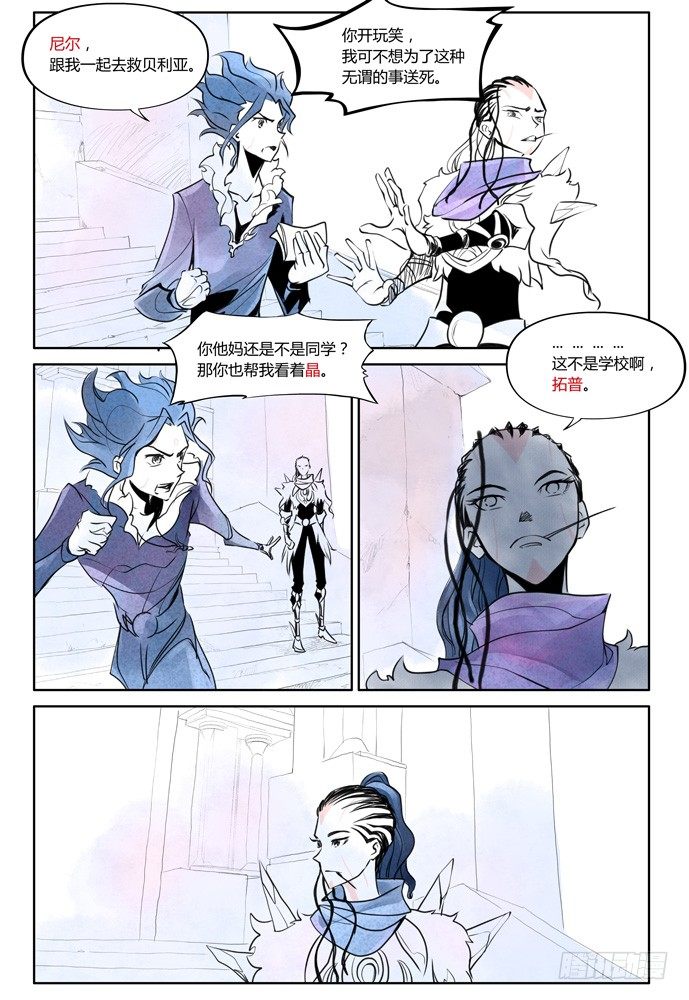 權力光譜 - 第十三話：盜骨2 - 1