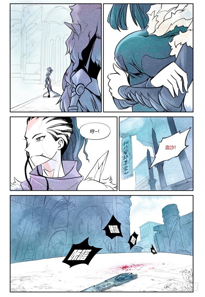 權力光譜 - 第十三話：盜骨2 - 2