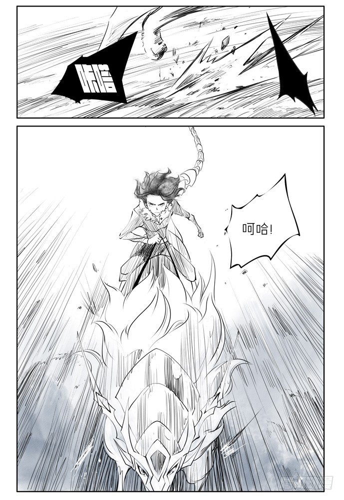 權力光譜 - 第十三話：盜骨2 - 3