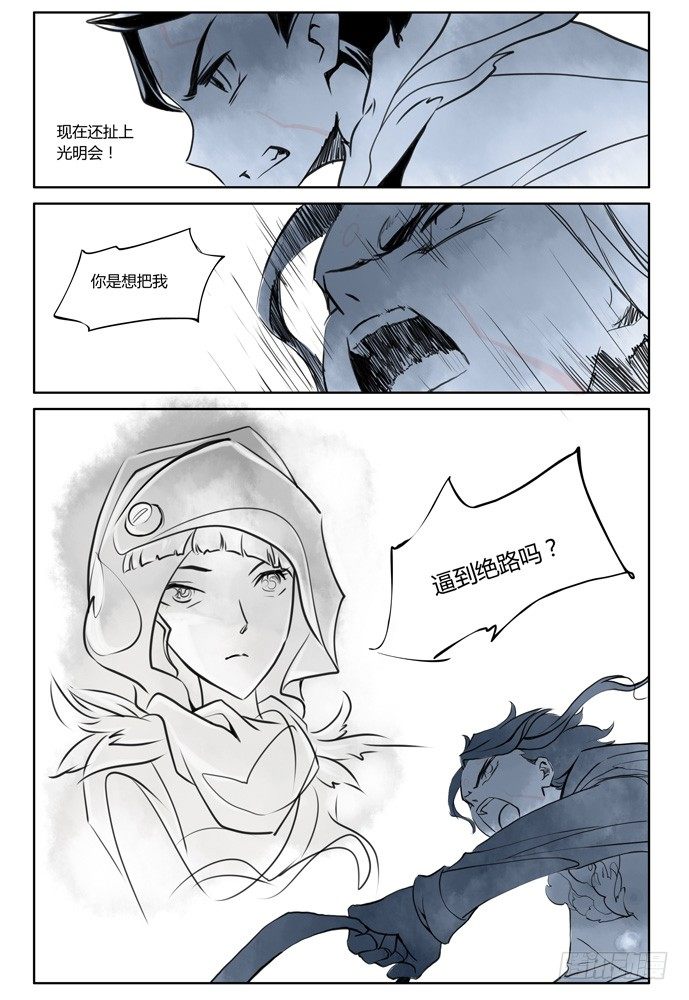 權力光譜 - 第十三話：盜骨2 - 5