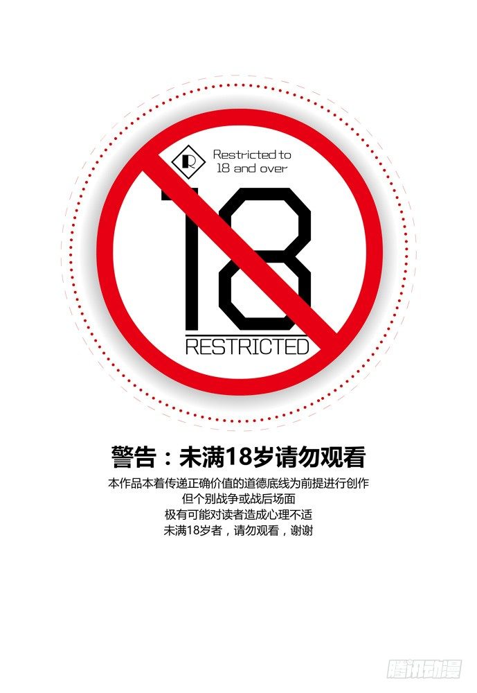 權力光譜 - 第十三話：盜骨2 - 2