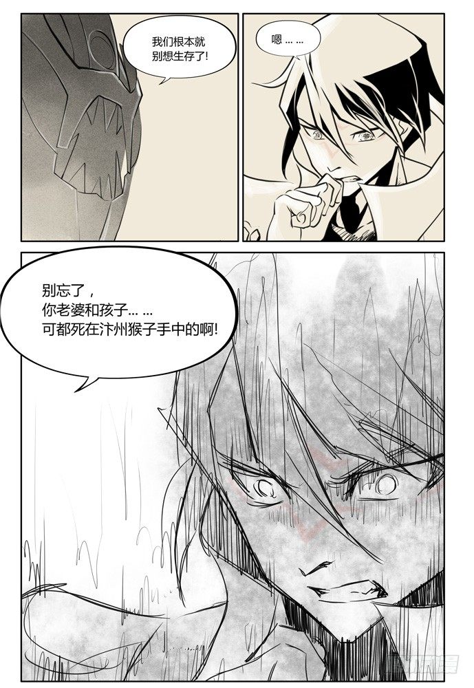 權力光譜 - 第十三話：盜骨2 - 2