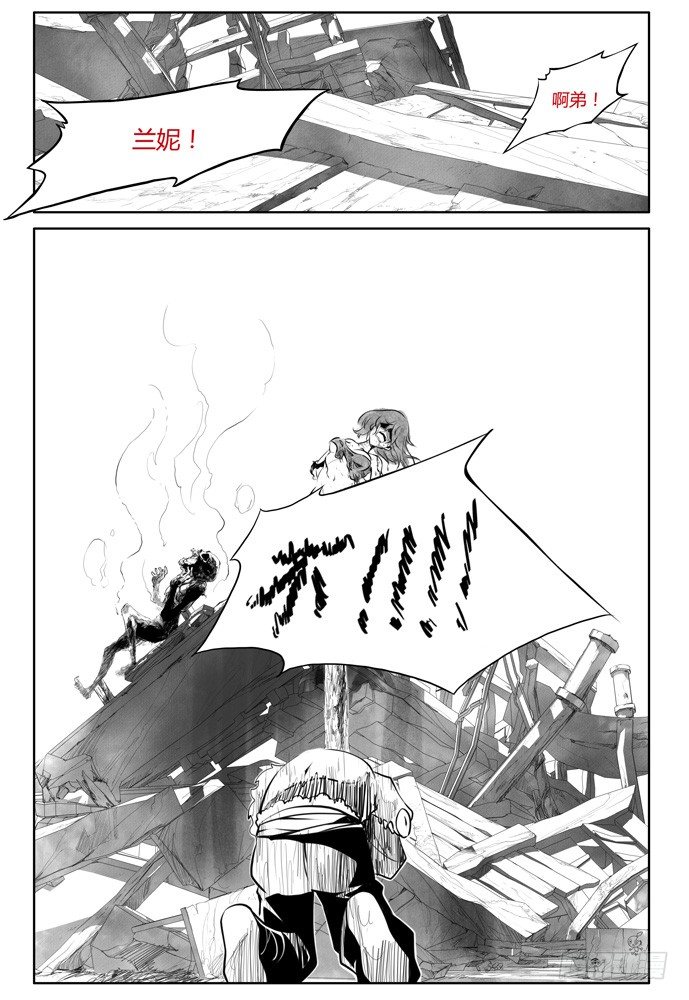 權力光譜 - 第十三話：盜骨2 - 3