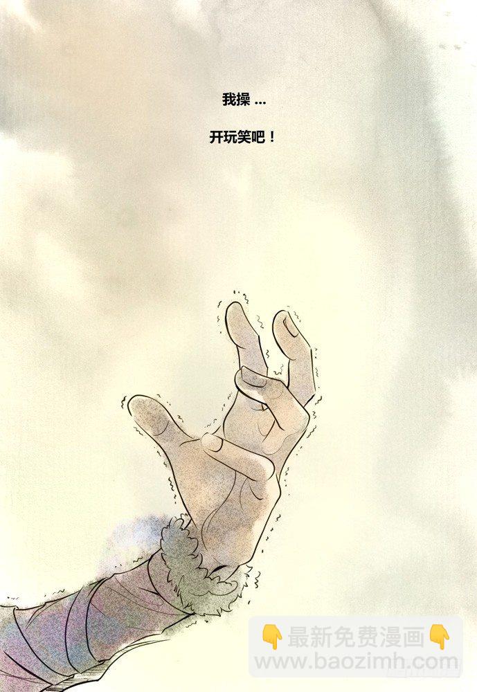 權力光譜 - 第十三話：盜骨2 - 1