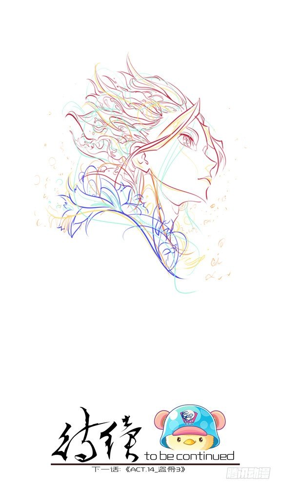 權力光譜 - 第十三話：盜骨2 - 2