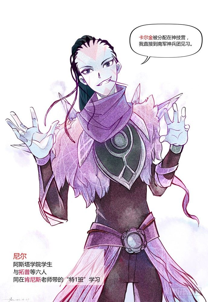 權力光譜 - 第十三話：盜骨2 - 1