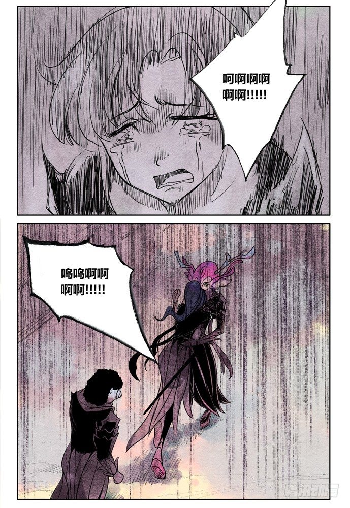 權力光譜 - 第十五話：露娜01 - 5