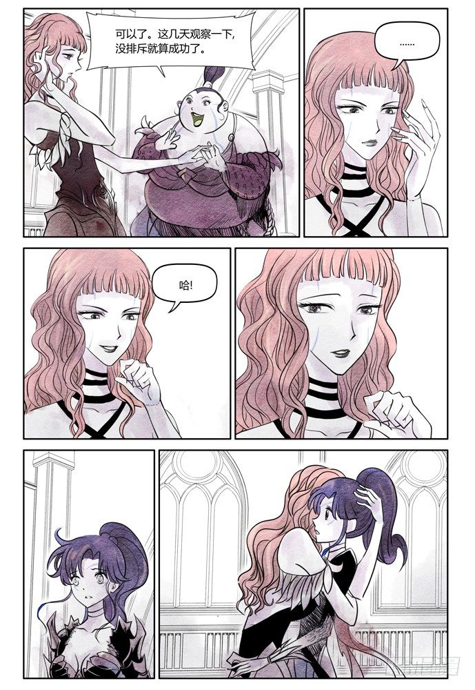 權力光譜 - 第十五話：露娜01 - 2