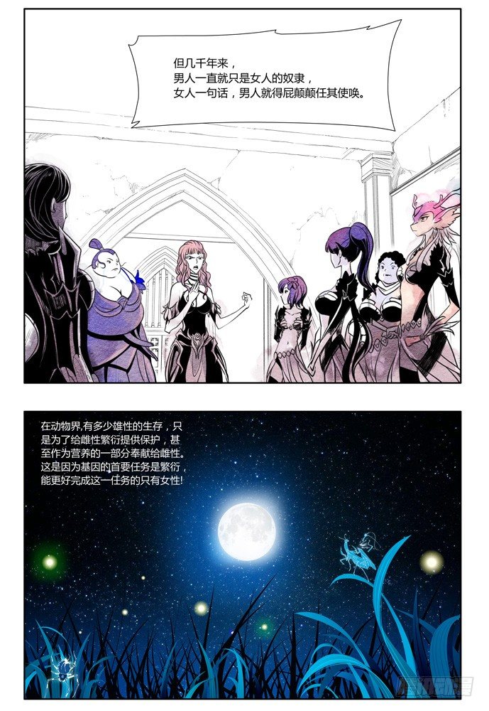 權力光譜 - 第十五話：露娜01 - 1