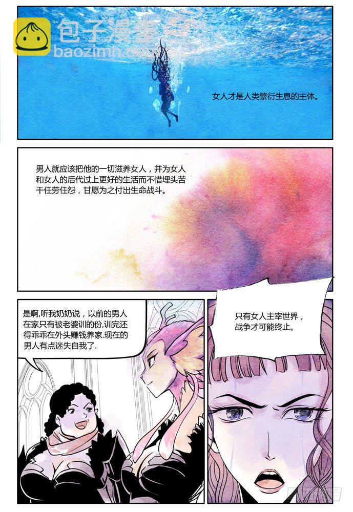 權力光譜 - 第十五話：露娜01 - 2