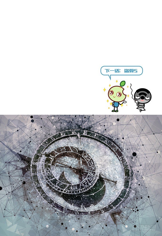 權力光譜 - 第十五話：露娜01 - 2